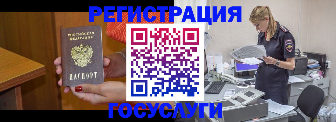 временная регистрация в квартире в Нариманове