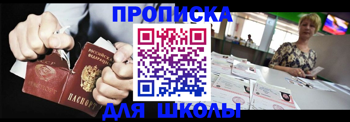 прописка поиск в Нариманове