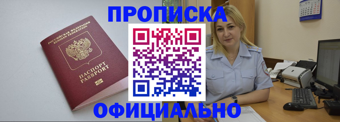 найти адрес прописки в Нариманове