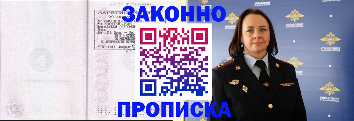 регистрация для школы в Нариманове