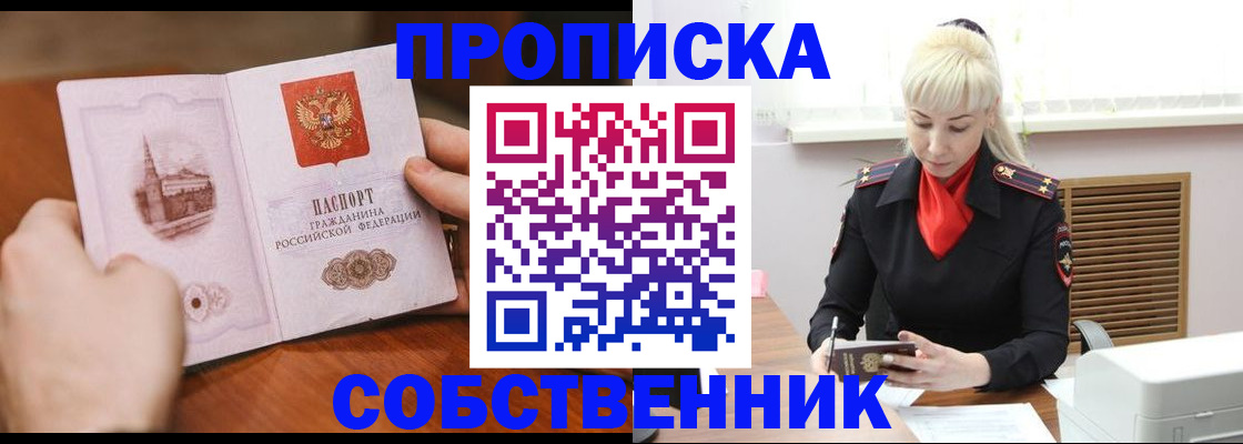 миграционный учет в Нариманове